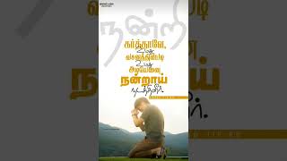 En yesu raja | Irakkamullavare Fr. S.J Berchmans #shorts #fatherberchmanssongs #tamilchristmassongs