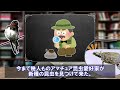 【ゆっくり解説】 31 全国に400カ所以上！虫取りできない公園があるって本当？【法と昆虫】