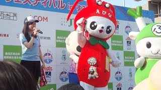 海老名市 えび～にゃ《Very Berry えび～にゃ》ご当地キャラクターフェスティバル in すみだ2017 #24