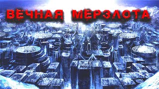 Ледяное наваждение Алекса Райна | Страшная история на ночь | Черный Рик