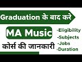 MA Music Course Kya Hota Hai ? | BA Ke Baad Course Kaise Kare ? | Jobs, Subject