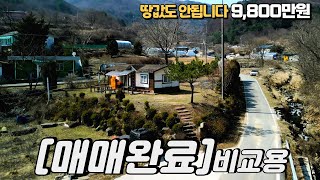 🟡매매완료 비교용🟡 매물접수\u0026촬영문의는 010-8675-5585