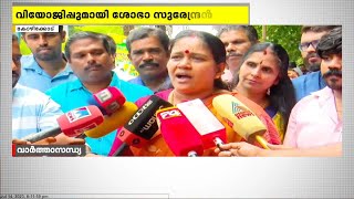 വേ​ഗറെയിൽ പാത; കെ. സുരേന്ദ്രനെതിരെ രൂക്ഷ വിമർശനവുമായി ശോഭ സുരേന്ദ്രൻ