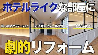 ホテルライクなリフォームで過去最高のデザイン!1LDKの分譲マンションをリフォーム/東京都新宿区/イメチェン下北沢店