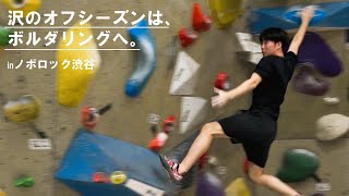 沢登りでは使わないジャンプ系ムーブを磨く本末転倒な男たち