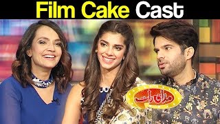 Film Cake Cast - Mazaaq Raat 12 March 2018 - مذاق رات - Dunya News