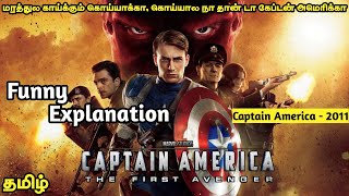 Captain America | Full movie explanation in Tamil | Movie explanation | Aki and Vavval