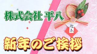 【新年の】2022年もよろしくお願いします！【ご挨拶】