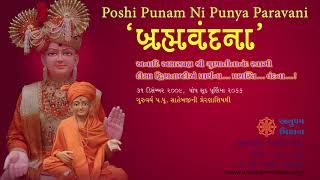 09 Poshi Punam Ni Punya Puravani (Brahmavandana)