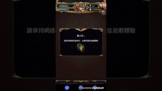 [神魔之塔]幸福的歸宿 地獄級-那岐0石通關