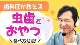 ポッキーの日直前LIVE【歯医者おすすめおやつ＆絶対やめてほしいおやつ】