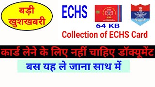 ECHS Card collection documents New update 2020 ॥ ईसीएचएस कार्ड लेने के लिए बस यह डॉक्यूमेंट रखिए साथ