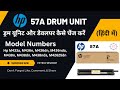 How to Change #drum unit & developer in Hp #copier  M438n, M436n, M433A, M42625 #toner Error C3-1414