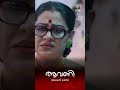 ഈ മീനുട്ടിയുടെ കുറുമ്പ് കണ്ടോ aavani