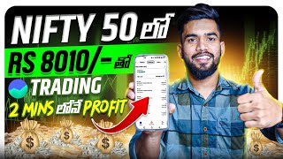 Stock Market Trading In Telugu | Options Trading In Telugu | Options Trading  For Beginners telugu