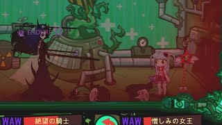 ロボトミーコーポレーション Ver0.3.1.0b 魔法少女VS魔法少女その2