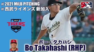 【2021 3A 先発立ち上がり(クイック・牽制有り)】Bo Takahashi | Kia Tigers | SP