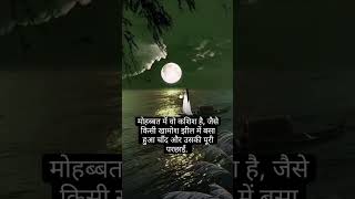 sad shayari status 🥺 || whatsapp status video 🌹|| #sadstatus #shorts #viral