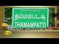 தமிழக விரைவுச் செய்திகள் காலை 11 மணி 27.12.2020 fast news speed news jaya plus