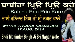 Babiha Priu Priu Kare By Bhai Maninder Singh Ji Sri Nagar Wale