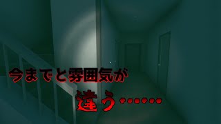 「大絶叫」あのホラーゲームの続編「徘徊呪～彼岸の双子～体験版」【Normal】