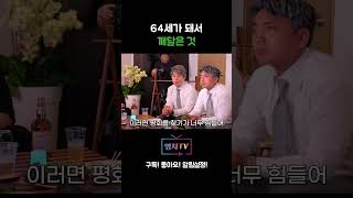 [영차TV] 첫번째 게스트 \