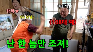 며느리는 안때리고 아빠만 조진다면?ㅋㅋㅋㅋ깨 털 듯이 탈탈 털림ㅋㅋㅋㅋㅋㅋㅋ