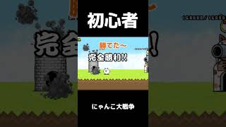 長崎県をやる時の違い #shorts #にゃんこ大戦争