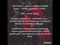 ഇനി നിന്റെ നാവിൽ നിന്നും ഞാൻ ആ വാക്ക് കേൾക്കരുത്... എന്റെ മരണം വരെ നിനക്ക് ഞാൻ ഉണ്ടാകും ❤️