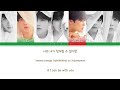 BTS (방탄소년단) - Just One Day (하루만) [Color Coded LyricsHanRomEng]