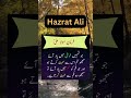 Farman e Hazrat Ali | Hazrat ali quotes | Hazrat ali WhatsApp status | Islamic status #islamicvideo