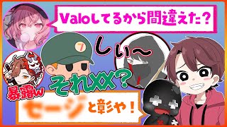 【切り抜き】なるせさんに言い間違いを暴露されたととみっくす