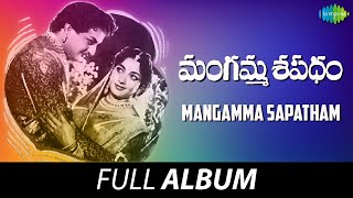 Mangamma Sapatham - Full Album | N.T.Rama Rao, Jamuna | T.V.Raju