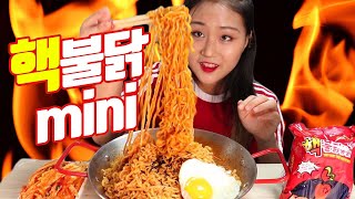 더더더! 매워진 핵불닭볶음면 미니 먹방🔥 The MOST Spicy Buldak Noodles Mukbang