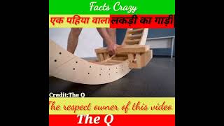 एक पहिया वाला लकड़ी का गाड़ी||Mono wheel #Shorts  make wooden bicycle at home||amazing art's skills