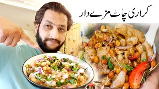 Lahore Ki Mashoor Chana Chaat Recipe | Dahi Chana Chaat Recipe | Desi Cooking
