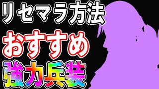 【ブラックロックシューター】リセマラで知っておきたいガチャ情報とおすすめキャラまとめ【フラグメント】