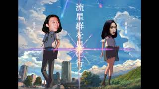 林碧霞 - 【帶她去看流星雨】(cover 吳乙)