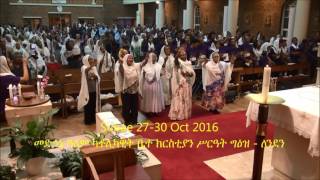 Subae2016 Mezmure 24: ሓጸርቲ መዛሙር