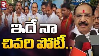 EX MLA Somarapu Satyanarayana In Ramagundam : ఇదే నా చివరి పోటీ | RTV Karimnagar