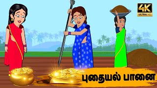 Tamil Stories - புதையல் பானை Episode 86| Tamil moral stories | Old Book Stories Tamil