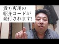 締め切りまであと6日、第一生命ネオバンク 登録で➕1 500円，紹介で➕1 500円／品田の紹介コード「ofe6dv9」