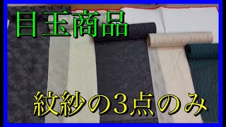 【限定3名さま】「新春セール」\