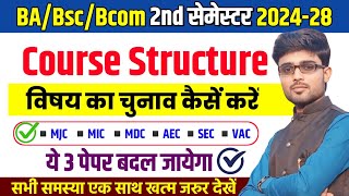 UG 2nd Semester Course Structure 2024-28 🔥 सेमेस्टर- 2 में विषय कैसें चुनें  #ugsemester2 @gyankul