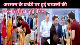 YRKKH FULL UPDATE अरमान के बर्थडे पर हुई चप्पलों की बरसात विद्या हुई बेचैन