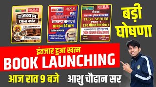 ASHU SIR BOOK LAUNCHING | RAJASTHAN POLICE BOOK | RAJASTHAN PSI BOOK | ASHU GK TRICK | RAJ.POLICE