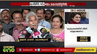 ഗാഡ്ഗില്‍ കമ്മിറ്റി റിപ്പോര്‍ട്ട് വീണ്ടും ചര്‍ച്ചയാക്കണമെന്ന് ഉമ്മന്‍ചാണ്ടി