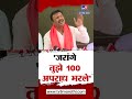 ajay maharaj baraskar मनोज जरांगे तुझे 100 अपराध भरले अजय महाराज बारसकर