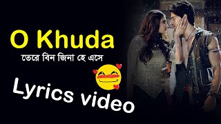 O khuda lyrics video । sheikh lyrics gallery । Hero | Sooraj Pancholi, Athiya Shetty | Amaal Mallik