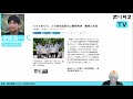 大阪地裁に続き大阪高裁がフジ住宅に賠償命令と文書配付差止を命じる判決。裁判のポイントはどこにあったのか（11 18） ポリタスtv